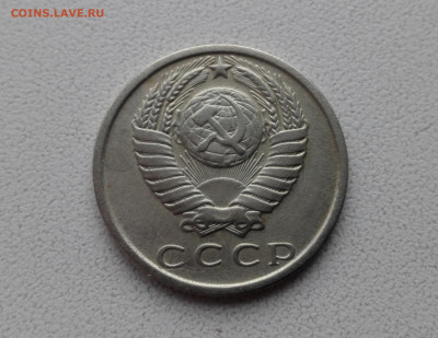15 копеек 1970 определение подлинности - 2
