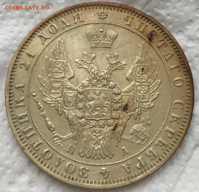 Рубль 1849 оценка интереса - BBB3A276-5F8A-4B86-8D70-94D17A85A367