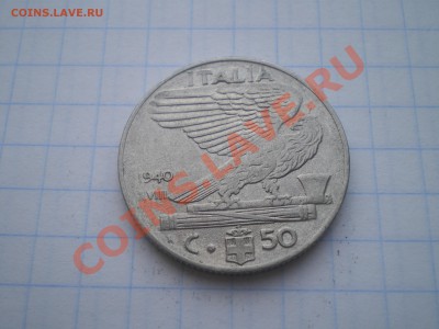 ИТАЛИЯ 50 ЧЕНТЕЗИМО 1940 г. до 30.07.11 в 22.00 - IMGP0037.JPG