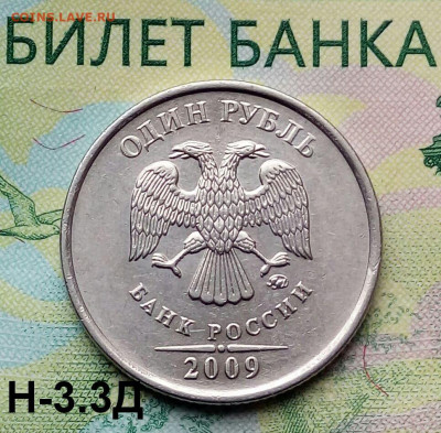 1р. 2009г. ММД. (шт.Н-3.3Д по АС) до 05-11-2019г. - 20190216_152606-1