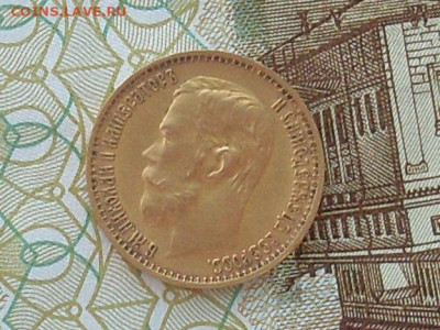 5 рублей 1899 фз - SL380002.JPG