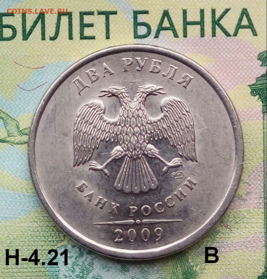2р.2009г. СПМД (шт.Н-4.21В по АС) до 05-11-2019г. - 20190407_175822-1