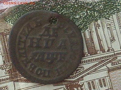 Денга дата буквы - SL380012.JPG