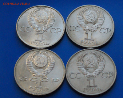 Юбилейные рубли СССР (1 р. - 4 шт.) до 05.11 - 37.13.JPG