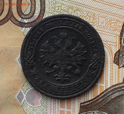 1 копейка 1903 СПБ до 05-11-2019 до 22-00 по Москве - 1 903 А