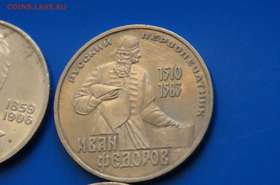 Юбилейные рубли СССР (1 р. - 4 шт.) до 05.11 - 37.5.JPG