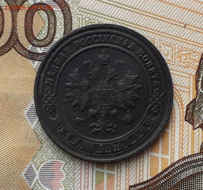 1 копейка 1901 СПБ до 05-11-2019 до 22-00 по Москве - 1 901 А