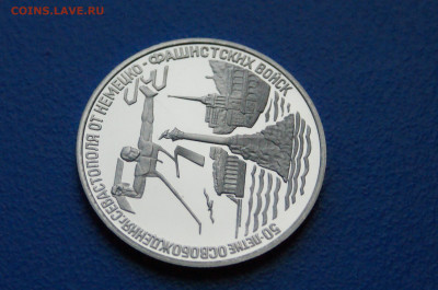 3 р. 1994 г. Освобождение Севастополя до 05.11 - 20.5.JPG