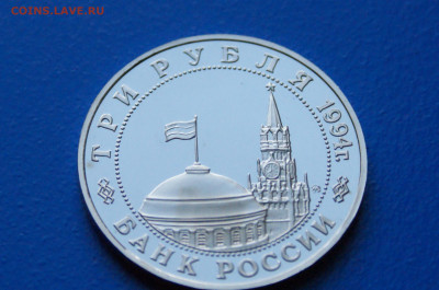 3 р. 1994 г. Второй фронт (капсула) до 05.11 - 19.6.JPG