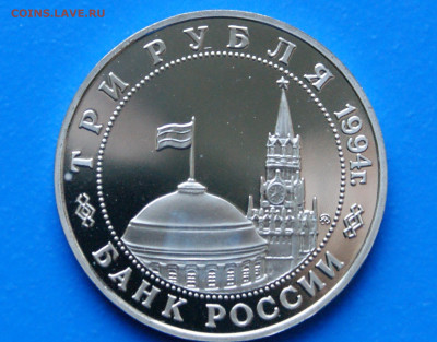 3 р. 1994 г. Второй фронт (капсула) до 05.11 - 19.5.JPG