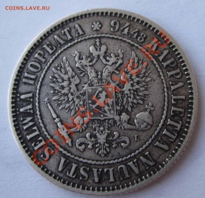Финляндия 1 марка 1890г. до 02.08.2011 - IMG_1708.JPG