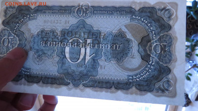 10 червонцев 1937 aunc до 06.11.19 22:10 МСК - MONE29