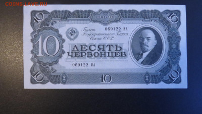 10 червонцев 1937 aunc до 06.11.19 22:10 МСК - MONE26