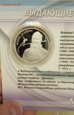 2 рубля Исакова М. Г.   до 8.11.19 - IMG-20191101-WA0019(1)