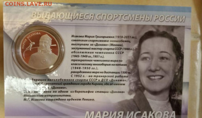 2 рубля Исакова М. Г.   до 8.11.19 - IMG-20191101-WA0018(1)