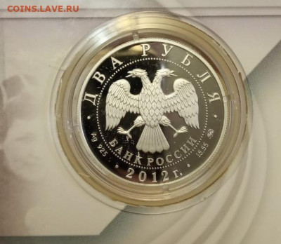 2 рубля Исакова М. Г.   до 8.11.19 - IMG-20191101-WA0020(1)