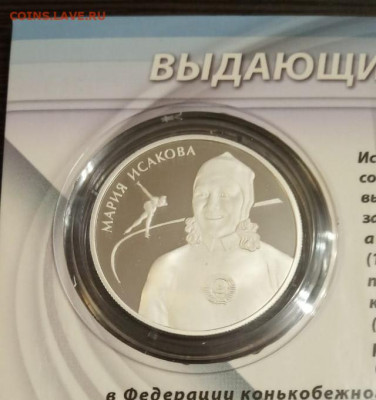2 рубля Исакова М. Г.   до 8.11.19 - IMG-20191101-WA0027(1)