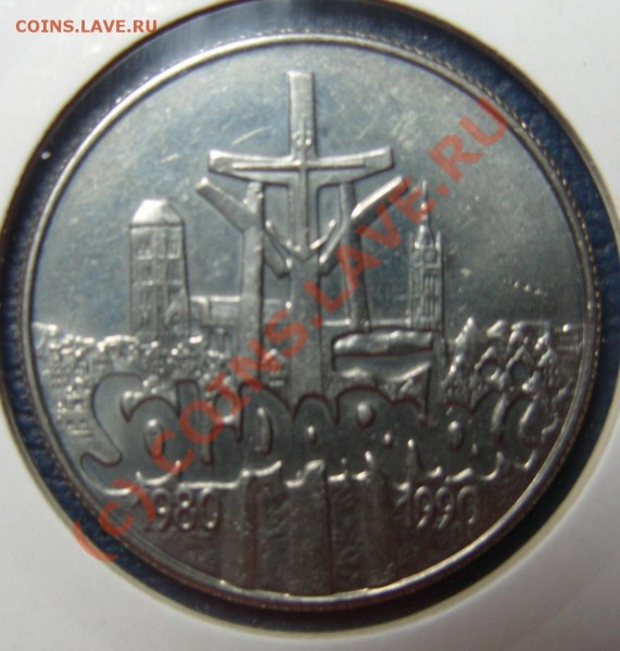 Польша: 10000 злотых 1990г Солидарность до 11.05.09г. - S1054044.JPG