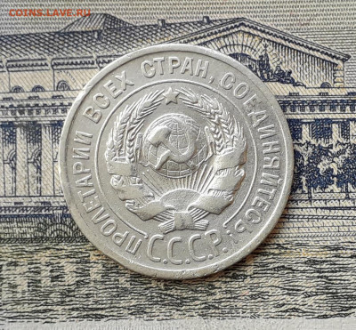 20 копеек 1924 до 05-11-2019 до 22-00 по Москве - 20 24 А