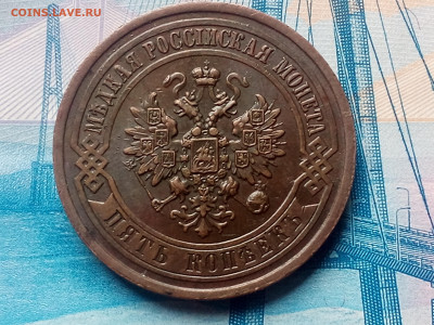 5 КОПЕЕК 1911 до 06.11.19 до 22:10 МСК В КОЛЛЕКЦИЮ !!! - DSC_2054