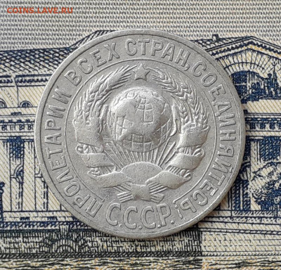 15 копеек 1927 до 05-11-2019 до 22-00 по Москве - 15 27 А