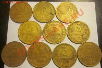 3 копейки 1929,30,31,32,33,34,35н,36,37,38 - 3 р