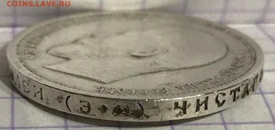 50 копеек, 1912 год. ЭБ - 2080932B-1890-464B-97F4-C17BC9EC7319