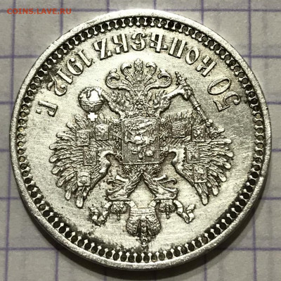 50 копеек, 1912 год. ЭБ - 87B14617-77BD-4DAA-BDBC-E0CB820C73B1