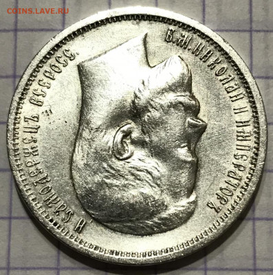 50 копеек, 1912 год. ЭБ - C3A04BBC-0FAA-4689-9864-6C9C9A1870A5