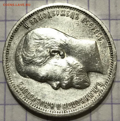 50 копеек, 1912 год. ЭБ - 9BAB6DFD-23B4-4FB8-9A99-B65D516D694D
