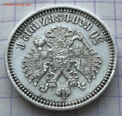 50 копеек, 1912 год. ЭБ - 8D60E480-890C-4FD7-9ADB-DF66E1AED292