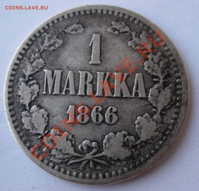 Финляндия 1 марка 1866г. до 23:00 01.07.2011 - IMG_1705.JPG