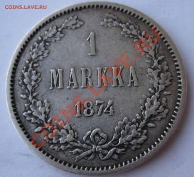 Финляндия 1 марка 1874г, 50 пенни 1874. до 23:00 03.08.2011 - IMG_1709.JPG