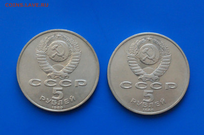 5 р. 1989 г. Регистан (3 шт.) до 05.11 - 35.9.JPG