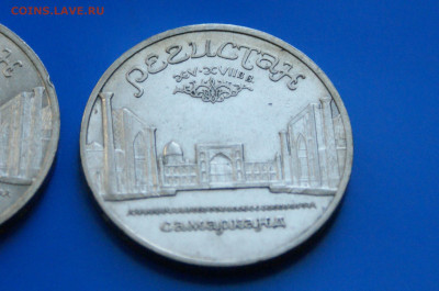 5 р. 1989 г. Регистан (3 шт.) до 05.11 - 35.4.JPG
