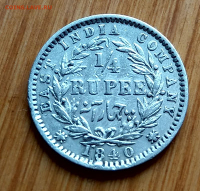 4 рупии 1840 Виктория до 22-00 05.11 - IMAG3880_2