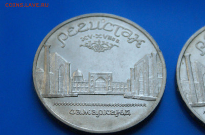 5 р. 1989 г. Регистан (3 шт.) до 05.11 - 35.3.JPG