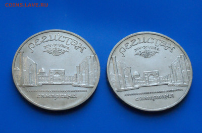 5 р. 1989 г. Регистан (3 шт.) до 05.11 - 35.2.JPG