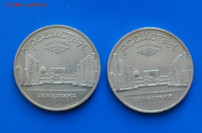 5 р. 1989 г. Регистан (3 шт.) до 05.11 - 35.1.JPG