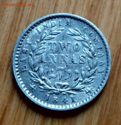 Индия 2 анны 1841 Виктория до 22-00 05.11 - IMAG3882_2