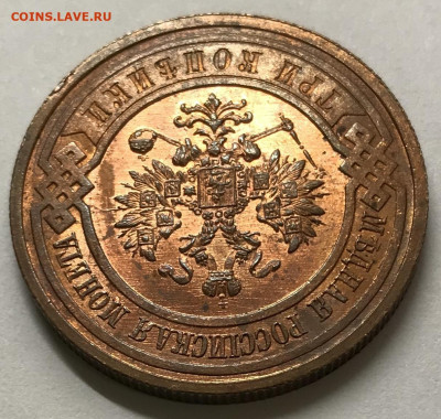 3 копейки, 1915 год - BEB3A128-5CCA-40BD-8491-41F53C30C5EC