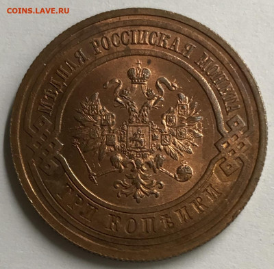 3 копейки, 1915 год - E9E95265-30A5-46E9-8050-8831CB017FBA