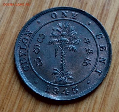 Цейлон 1 цент 1945 Георг VI до 22-00 05.11 - IMAG3886_2