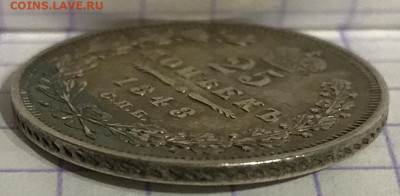 25 копеек, 1848 год. - 04F440D0-3F20-4506-9F61-15CB0AB47901