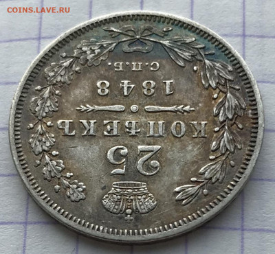 25 копеек, 1848 год. - 9EA60C35-D3AA-4147-85D2-4814D669EFC5