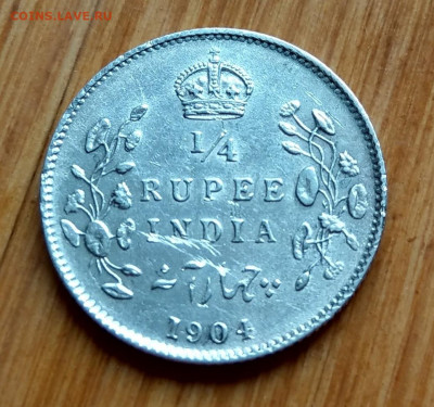 4 рупии 1904 Эдуард VII до 22-00 05.11 - IMAG3888_2