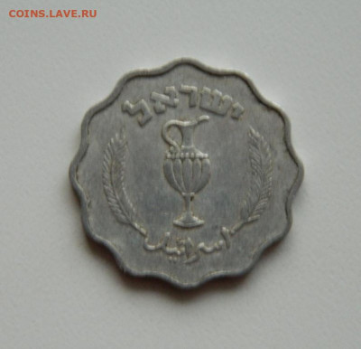 Израиль 10 прут 1952 г. до 07.11.2019 - DSCN9977.JPG