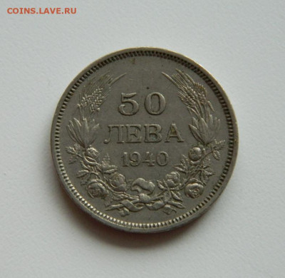 Болгария 50 левов 1940 г. до 07.11.2019 - DSCN9994.JPG