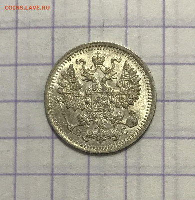 5 копеек, 1914 год. - 64A05990-8AC3-4269-8CE8-8CF0CAFCF847