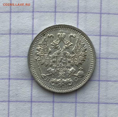 5 копеек, 1914 год. - 5D53FE64-EB80-4296-93A2-13128B2D3A6D